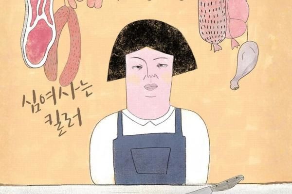 Koreańska przygoda z Panią Shim, czyli powieść, która zawojuje jesień. Wygraj książkę!