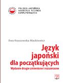 Język japoński dla początkujących. Wydanie drugie zmienione i rozszerzone Ewa Krassowska-Mackiewicz - okładka książki