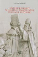 Czynnik religijny w polityce zagranicznej Federacji Rosyjskiej