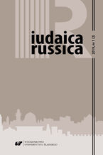 Okładka - "Iudaica Russica" 2019, nr 1 (2) - red. Mirosława Michalska-Suchanek