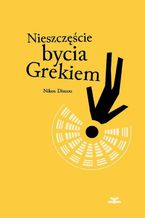 Okładka - Nieszczęście bycia Grekiem - Nikos Dimou
