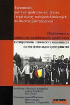 Okadka ksiki Tosamoci, postawy spoeczno-polityczne i separatyzmy mniejszoci etnicznych na obszarze postradzieckim