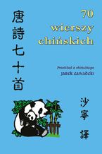 Okładka - 70 wierszy chińskich - Opracowanie zbiorowe