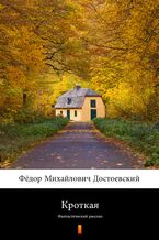 Okładka - &#x041a;&#x0440;&#x043e;&#x0442;&#x043a;&#x0430;&#x044f; (Łagodna). &#x0424;&#x0430;&#x043d;&#x0442;&#x0430;&#x0441;&#x0442;&#x0438;&#x0447;&#x0435;&#x0441;&#x043a;&#x0438;&#x0439; &#x0440;&#x0430;&#x0441;&#x0441;&#x043a;&#x0430;&#x0437; - &#x0424;&#x0451;&#x0434;&#x043e;&#x0440; &#x041c;&#x0438;&#x0445;&#x0430;&#x0439;&#x043b;&#x043e;&#x0432;&#x0438;&#x0447; &#x0414;&#x043e;&#x0441;&#x0442;&#x043e;&#x0435;&#x0432;&#x0441;&#x043a;&#x0438;&#x0439;, Fiodor Michajłowicz Dostojewski