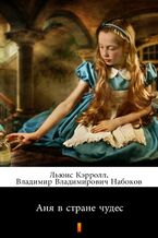 Okładka - &#x0410;&#x043d;&#x044f; &#x0432; &#x0441;&#x0442;&#x0440;&#x0430;&#x043d;&#x0435; &#x0447;&#x0443;&#x0434;&#x0435;&#x0441; (Alicja w Krainie Czarów) - &#x041b;&#x044c;&#x044e;&#x0438;&#x0441; &#x041a;&#x044d;&#x0440;&#x0440;&#x043e;&#x043b;&#x043b;, Lewis Carroll