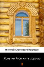 &#x041a;&#x043e;&#x043c;&#x0443; &#x043d;&#x0430; &#x0420;&#x0443;&#x0441;&#x0438; &#x0436;&#x0438;&#x0442;&#x044c; &#x0445;&#x043e;&#x0440;&#x043e;&#x0448;&#x043e; (Komu się na Rusi dobrze dzieje)