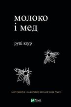 Okładka - &#x041c;&#x043e;&#x043b;&#x043e;&#x043a;&#x043e; &#x0456; &#x043c;&#x0435;&#x0434; - &#1075;&#1088;&#1091;&#1082;&#1086;&#1074;&#1072; &#1088;&#1086;&#1073;&#1086;&#1090;&#1072;&#1077;