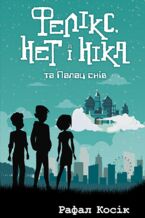 &#x0427;&#x0430;&#x0441; &#x0444;&#x0435;&#x043d;&#x0442;&#x0435;&#x0437;&#x0456; (&#x041a;&#x043d;&#x0438;&#x0433;&#x0430; 3). &#x0424;&#x0435;&#x043b;&#x0456;&#x043a;&#x0441; &#x041d;&#x0435;&#x0442; &#x0456; &#x041d;&#x0456;&#x043a;&#x0430; &#x0442;&#x0430; &#x043f;&#x0430;&#x043b;&#x0430;&#x0446; &#x0441;&#x043d;&#x0456;&#x0432;