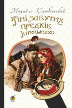 Okładka - &#x0422;&#x0456;&#x043d;&#x0456; &#x0437;&#x0430;&#x0431;&#x0443;&#x0442;&#x0438;&#x0445; &#x043f;&#x0440;&#x0435;&#x0434;&#x043a;&#x0456;&#x0432;. Intermezzo - &#x041c;&#x0438;&#x0445;&#x0430;&#x0439;&#x043b;&#x043e; &#x041a;&#x043e;&#x0446;&#x044e;&#x0431;&#x0438;&#x043d;&#x0441;&#x044c;&#x043a;&#x0438;&#x0439;