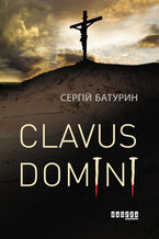 Clavus Domini