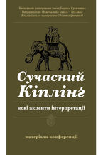 &#x0421;&#x0443;&#x0447;&#x0430;&#x0441;&#x043d;&#x0438;&#x0439; &#x041a;&#x0456;&#x043f;&#x043b;&#x0456;&#x043d;&#x0433; - &#x043d;&#x043e;&#x0432;&#x0456; &#x0430;&#x043a;&#x0446;&#x0435;&#x043d;&#x0442;&#x0438; &#x0456;&#x043d;&#x0442;&#x0435;&#x0440;&#x043f;&#x0440;&#x0435;&#x0442;&#x0430;&#x0446;&#x0456;&#x0457;