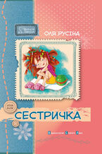 &#x0421;&#x0435;&#x0441;&#x0442;&#x0440;&#x0438;&#x0447;&#x043a;&#x0430;