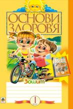 &#x0417;&#x0434;&#x043e;&#x0440;&#x043e;&#x0432;2019&#x044f;&#x0442;&#x043a;&#x043e;. &#x041f;&#x0456;&#x0434;&#x0433;&#x043e;&#x0442;&#x043e;&#x0432;&#x043a;&#x0430; &#x0434;&#x0438;&#x0442;&#x0438;&#x043d;&#x0438; &#x0434;&#x043e; &#x0448;&#x043a;&#x043e;&#x043b;&#x0438;. &#x0417;&#x0434;&#x043e;&#x0440;&#x043e;&#x0432;2019&#x044f;&#x0442;&#x043a;&#x043e;. &#x041f;&#x0456;&#x0434;&#x0433;&#x043e;&#x0442;&#x043e;&#x0432;&#x043a;&#x0430; &#x0434;&#x0438;&#x0442;&#x0438;&#x043d;&#x0438; &#x0434;&#x043e; &#x0448;&#x043a;&#x043e;&#x043b;&#x0438;.