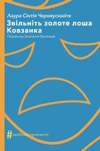 &#x041a;&#x043e;&#x043b;&#x0435;&#x043a;&#x0446;&#x0456;&#x044f;. #&#x041e;&#x0441;&#x043e;&#x0431;&#x043b;&#x0438;&#x0432;&#x0456; &#x043f;&#x0440;&#x0438;&#x043a;&#x043c;&#x0435;&#x0442;&#x0438;. &#x0417;&#x0432;&#x0456;&#x043b;&#x044c;&#x043d;&#x0456;&#x0442;&#x044c; &#x0437;&#x043e;&#x043b;&#x043e;&#x0442;&#x0435; &#x043b;&#x043e;&#x0448;&#x0430;. &#x041a;&#x043e;&#x0432;&#x0437;&#x0430;&#x043d;&#x043a;&#x0430;