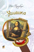 &#x0423;&#x0441;&#x043c;&#x0456;&#x0448;&#x043a;&#x0430;