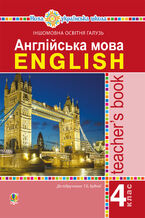 Okładka - &#x0410;&#x043d;&#x0433;&#x043b;&#x0456;&#x0439;&#x0441;&#x044c;&#x043a;&#x0430; &#x043c;&#x043e;&#x0432;&#x0430;. 4 &#x043a;&#x043b;&#x0430;&#x0441;. &#x041a;&#x043d;&#x0438;&#x0433;&#x0430; &#x0434;&#x043b;&#x044f; &#x0432;&#x0447;&#x0438;&#x0442;&#x0435;&#x043b;&#x044f;. &#x041d;&#x0423;&#x0428; - &#x0422;&#x0435;&#x0442;&#x044f;&#x043d;&#x0430; &#x0411;&#x0443;&#x0434;&#x043d;&#x0430;