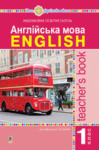 &#x0410;&#x043d;&#x0433;&#x043b;&#x0456;&#x0439;&#x0441;&#x044c;&#x043a;&#x0430; &#x043c;&#x043e;&#x0432;&#x0430;. Teacher2019s Book. 1 &#x043a;&#x043b;&#x0430;&#x0441; : &#x043f;&#x043e;&#x0441;&#x0456;&#x0431;&#x043d;&#x0438;&#x043a; &#x0434;&#x043b;&#x044f; &#x0432;&#x0447;&#x0438;&#x0442;&#x0435;&#x043b;&#x044f; (&#x0434;&#x043e; &#x043f;&#x0456;&#x0434;&#x0440;. &#x0411;&#x0443;&#x0434;&#x043d;&#x043e;&#x0457; &#x0422;.&#x0411;.). &#x041d;&#x0423;&#x0428;