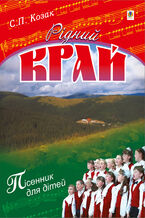 &#x0420;&#x0456;&#x0434;&#x043d;&#x0438;&#x0439; &#x043a;&#x0440;&#x0430;&#x0439;.