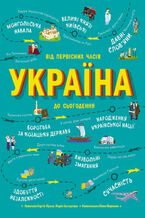 &#x0423;&#x043a;&#x0440;&#x0430;&#x0457;&#x043d;&#x043e;&#x0437;&#x043d;&#x0430;&#x0432;&#x0446;&#x0456;. &#x0423;&#x043a;&#x0440;&#x0430;&#x0457;&#x043d;&#x0430;. &#x0412;&#x0456;&#x0434; &#x043f;&#x0435;&#x0440;&#x0432;&#x0456;&#x0441;&#x043d;&#x0438;&#x0445; &#x0447;&#x0430;&#x0441;&#x0456;&#x0432; &#x0434;&#x043e; &#x0441;&#x044c;&#x043e;&#x0433;&#x043e;&#x0434;&#x0435;&#x043d;&#x043d;&#x044f;