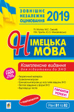 &#x041d;&#x0456;&#x043c;&#x0435;&#x0446;&#x044c;&#x043a;&#x0430; &#x043c;&#x043e;&#x0432;&#x0430;. &#x041f;&#x0456;&#x0434;&#x0433;&#x043e;&#x0442;&#x043e;&#x0432;&#x043a;&#x0430; &#x0434;&#x043e; &#x0437;&#x043e;&#x0432;&#x043d;&#x0456;&#x0448;&#x043d;&#x044c;&#x043e;&#x0433;&#x043e; &#x043d;&#x0435;&#x0437;&#x0430;&#x043b;&#x0435;&#x0436;&#x043d;&#x043e;&#x0433;&#x043e; &#x043e;&#x0446;&#x0456;&#x043d;&#x044e;&#x0432;&#x0430;&#x043d;&#x043d;&#x044f;.