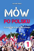Okadka ksiki Mw po polsku. Розмовляй польською мовою, 1 том