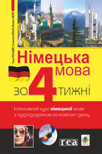 Okładka - &#x041d;&#x0456;&#x043c;&#x0435;&#x0446;&#x044c;&#x043a;&#x0430; &#x043c;&#x043e;&#x0432;&#x0430; &#x0437;&#x0430; 4 &#x0442;&#x0438;&#x0436;&#x043d;&#x0456;. &#x0406;&#x043d;&#x0442;&#x0435;&#x043d;&#x0441;&#x0438;&#x0432;&#x043d;&#x0438;&#x0439; &#x043a;&#x0443;&#x0440;&#x0441; &#x043d;&#x0456;&#x043c;&#x0435;&#x0446;&#x044c;&#x043a;&#x043e;&#x0457; &#x043c;&#x043e;&#x0432;&#x0438; &#x0437; &#x0435;&#x043b;&#x0435;&#x043a;&#x0442;&#x0440;&#x043e;&#x043d;&#x043d;&#x0438;&#x043c; &#x0430;&#x0443;&#x0434;&#x0456;&#x043e;&#x0434;&#x043e;&#x0434;&#x0430;&#x0442;&#x043a;&#x043e;&#x043c; - &#x041f;&#x0448;&#x0435;&#x043c;&#x0438;&#x0441;&#x043b;&#x0430;&#x0432; &#x0412;&#x043e;&#x043b;&#x0441;&#x043a;&#x0456;