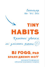 Okadka ksiki Tiny Habits. Крихітні звички, які змінюють життя