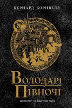 &#x0412;&#x043e;&#x043b;&#x043e;&#x0434;&#x0430;&#x0440;&#x0456; &#x043f;&#x0456;&#x0432;&#x043d;&#x043e;&#x0447;&#x0456;. &#x0412;&#x043e;&#x043b;&#x043e;&#x0434;&#x0430;&#x0440;&#x0456; &#x043f;&#x0456;&#x0432;&#x043d;&#x043e;&#x0447;&#x0456;