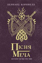 Okładka - &#x0421;&#x0430;&#x043a;&#x0441;&#x043e;&#x043d;&#x0441;&#x044c;&#x043a;&#x0456; &#x0445;&#x0440;&#x043e;&#x043d;&#x0456;&#x043a;&#x0438; : &#x041f;&#x0456;&#x0441;&#x043d;&#x044f; &#x043c;&#x0435;&#x0447;&#x0430;. &#x0421;&#x0430;&#x043a;&#x0441;&#x043e;&#x043d;&#x0441;&#x044c;&#x043a;&#x0456; &#x0445;&#x0440;&#x043e;&#x043d;&#x0456;&#x043a;&#x0438; : &#x041f;&#x0456;&#x0441;&#x043d;&#x044f; &#x043c;&#x0435;&#x0447;&#x0430; - &#x0411;&#x0435;&#x0440;&#x043d;&#x0430;&#x0440;&#x0434; &#x041a;&#x043e;&#x0440;&#x043d;&#x0432;&#x0435;&#x043b;&#x043b;