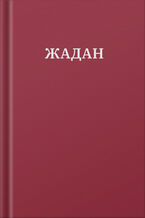 Okadka ksiki Усі вірші. 1993-2023