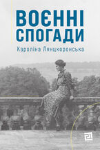 &#x0412;&#x043e;&#x0454;&#x043d;&#x043d;&#x0456; &#x0441;&#x043f;&#x043e;&#x0433;&#x0430;&#x0434;&#x0438;. 22 &#x0432;&#x0435;&#x0440;&#x0435;&#x0441;&#x043d;&#x044f; 1939 2014 5 &#x043a;&#x0432;&#x0456;&#x0442;&#x043d;&#x044f; 1945