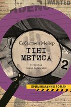 &#x0422;&#x0406;&#x041d;&#x0406; &#x041c;&#x0415;&#x0422;&#x0418;&#x0421;&#x0410;