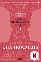 Okładka - &#x0421;&#x043f;&#x0430;&#x0434;&#x043a;&#x043e;&#x0454;&#x043c;&#x0435;&#x0446;&#x044c;. &#x041a;&#x043d;&#x0438;&#x0433;&#x0430; 1. &#x0421;&#x043f;&#x0430;&#x0434;&#x043a;&#x043e;&#x0454;&#x043c;&#x0435;&#x0446;&#x044c;. &#x041a;&#x043d;&#x0438;&#x0433;&#x0430; 1 - &#x0410;&#x043d;&#x043d;&#x0435; &#x0413;&#x0430;&#x043b;&#x044c;&#x0432;&#x043e;&#x0440;&#x0441;&#x0435;&#x043d;, &#x0420;&#x0430;&#x043d;&#x0434;&#x0456; &#x0424;&#x044e;&#x0491;&#x043b;&#x0435;&#x0433;&#x0430;&#x0443;&#x0491;