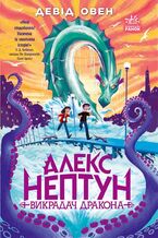 Okładka - &#x0410;&#x043b;&#x0435;&#x043a;&#x0441; &#x041d;&#x0435;&#x043f;&#x0442;&#x0443;&#x043d; : &#x0410;&#x043b;&#x0435;&#x043a;&#x0441; &#x041d;&#x0435;&#x043f;&#x0442;&#x0443;&#x043d;. &#x0412;&#x0438;&#x043a;&#x0440;&#x0430;&#x0434;&#x0430;&#x0447; &#x0434;&#x0440;&#x0430;&#x043a;&#x043e;&#x043d;&#x0430;. &#x041a;&#x043d;&#x0438;&#x0433;&#x0430; 1. &#x0410;&#x043b;&#x0435;&#x043a;&#x0441; &#x041d;&#x0435;&#x043f;&#x0442;&#x0443;&#x043d; : &#x0410;&#x043b;&#x0435;&#x043a;&#x0441; &#x041d;&#x0435;&#x043f;&#x0442;&#x0443;&#x043d;. &#x0412;&#x0438;&#x043a;&#x0440;&#x0430;&#x0434;&#x0430;&#x0447; &#x0434;&#x0440;&#x0430;&#x043a;&#x043e;&#x043d;&#x0430;. &#x041a;&#x043d;&#x0438;&#x0433;&#x0430; 1 - &#x0414;&#x0435;&#x0432;&#x0456;&#x0434; &#x041e;&#x0432;&#x0435;&#x043d;