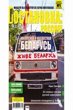 Ostanowka&colon; Rossija&excl; 39