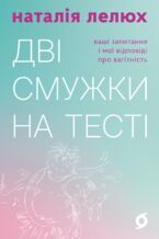 &#x0414;&#x0432;&#x0456; &#x0441;&#x043c;&#x0443;&#x0436;&#x043a;&#x0438; &#x043d;&#x0430; &#x0442;&#x0435;&#x0441;&#x0442;&#x0456;. &#x0412;&#x0430;&#x0448;&#x0456; &#x0437;&#x0430;&#x043f;&#x0438;&#x0442;&#x0430;&#x043d;&#x043d;&#x044f; &#x0456; &#x043c;&#x043e;&#x0457; &#x0432;&#x0456;&#x0434;&#x043f;&#x043e;&#x0432;&#x0456;&#x0434;&#x0456; &#x043f;&#x0440;&#x043e; &#x0432;&#x0430;&#x0433;&#x0456;&#x0442;&#x043d;&#x0456;&#x0441;&#x0442;&#x044c;