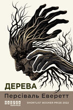 Okładka - &#x0414;&#x0435;&#x0440;&#x0435;&#x0432;&#x0430; - &#x041f;&#x0435;&#x0440;&#x0441;&#x0456;&#x0432;&#x0430;&#x043b;&#x044c; &#x0415;&#x0432;&#x0435;&#x0440;&#x0435;&#x0442;&#x0442;