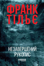 &#x041d;&#x0435;&#x0437;&#x0430;&#x0432;&#x0435;&#x0440;&#x0448;&#x0435;&#x043d;&#x0438;&#x0439; &#x0440;&#x0443;&#x043a;&#x043e;&#x043f;&#x0438;&#x0441;