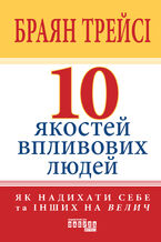 10 &#x044f;&#x043a;&#x043e;&#x0441;&#x0442;&#x0435;&#x0439; &#x0432;&#x043f;&#x043b;&#x0438;&#x0432;&#x043e;&#x0432;&#x0438;&#x0445; &#x043b;&#x044e;&#x0434;&#x0435;&#x0439;