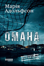 &#x0414;&#x043e;&#x0491;&#x0491;&#x0435;&#x0440;&#x043b;&#x0430;&#x043d;&#x0434;. &#x041e;&#x043c;&#x0430;&#x043d;&#x0430;