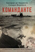 &#x041a;&#x043e;&#x043c;&#x0430;&#x043d;&#x0434;&#x0430;&#x043d;&#x0442;&#x0435;