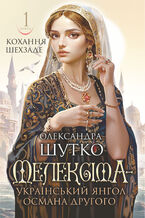 &#x041c;&#x0435;&#x043b;&#x0435;&#x043a;&#x0441;&#x0456;&#x043c;&#x0430; - &#x0443;&#x043a;&#x0440;&#x0430;&#x0457;&#x043d;&#x0441;&#x044c;&#x043a;&#x0438;&#x0439; &#x044f;&#x043d;&#x0433;&#x043e;&#x043b; &#x041e;&#x0441;&#x043c;&#x0430;&#x043d;&#x0430; &#x0414;&#x0440;&#x0443;&#x0433;&#x043e;&#x0433;&#x043e;. &#x041a;&#x043e;&#x0445;&#x0430;&#x043d;&#x043d;&#x044f; &#x0448;&#x0435;&#x0445;&#x0437;&#x0430;&#x0434;&#x0435;: &#x0456;&#x0441;&#x0442;&#x043e;&#x0440;&#x0438;&#x0447;&#x043d;&#x0438;&#x0439; &#x0440;&#x043e;&#x043c;&#x0430;&#x043d;. &#x041a;&#x043d;. 1
