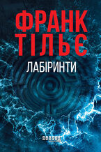 Okładka - &#x041b;&#x0430;&#x0431;&#x0456;&#x0440;&#x0438;&#x043d;&#x0442;&#x0438;. &#x041b;&#x0430;&#x0431;&#x0456;&#x0440;&#x0438;&#x043d;&#x0442;&#x0438; - &#x0424;&#x0440;&#x0430;&#x043d;&#x043a; &#x0422;&#x0456;&#x043b;&#x044c;&#x0454;, &#x0424;&#x0440;&#x0430;&#x043d;&#x043a; &#x0422;&#x0456;&#x043b;&#x044c;&#x0454;