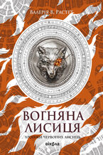 Okładka -  - &#x0412;&#x0430;&#x043b;&#x0435;&#x0440;&#x0456;&#x044f; &#x0412;. &#x0420;&#x0430;&#x0441;&#x0442;&#x0435;&#x0442;