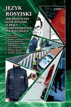 Okładka - Specjalistyczny język rosyjski w pracy funkcjonariusza polskiej Policji część I - Mirona Urbanik-Gołota