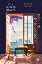 Okładka - Kiedy kocham, krzyczę - Chisako Wakatake