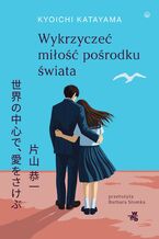 Okładka - Wykrzyczeć miłość pośrodku świata - Kyoichi Katayama