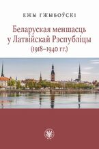 Okładka - &Bcy;&iecy;&lcy;&acy;&rcy;&ucy;&scy;&kcy;&acy;&yacy; &mcy;&iecy;&ncy;&shcy;&acy;&scy;&tscy;&softcy; &ucy; &Lcy;&acy;&tcy;&vcy;&iukcy;&jcy;&scy;&kcy;&acy;&jcy; &Rcy;&ecy;&scy;&pcy;&ucy;&bcy;&lcy;&iukcy;&tscy;&ycy; &lpar;1918-1940 &gcy;&gcy;&period;&rpar; - Jerzy Grzybowski