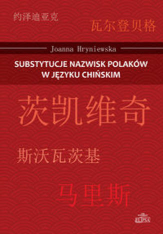 Okładka książki/ebooka Substytucje nazwisk Polaków w języku chińskim