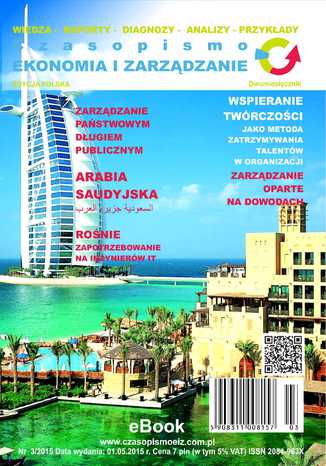 Okładka książki/ebooka Ekonomia i Zarządzanie nr 3/ 2015 ISSN 2084-963X